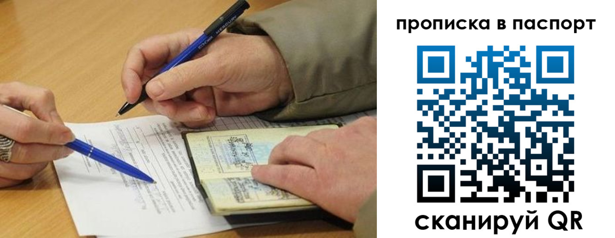 временная регистрация недорого в Тавде