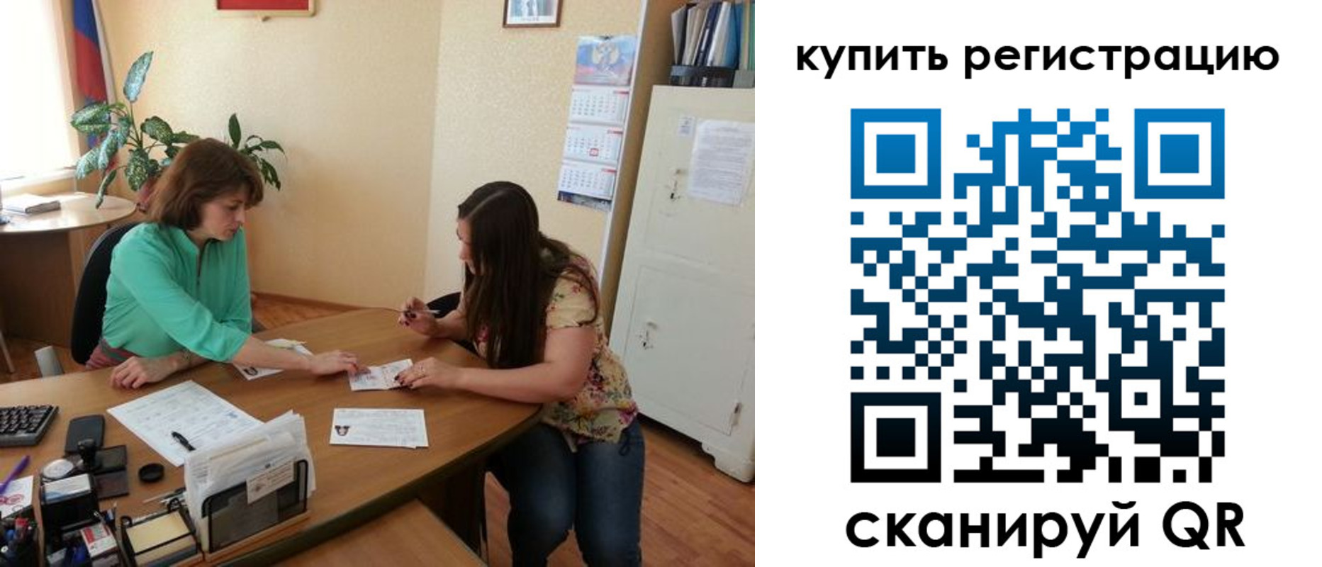 регистрация для школы в Тавде
