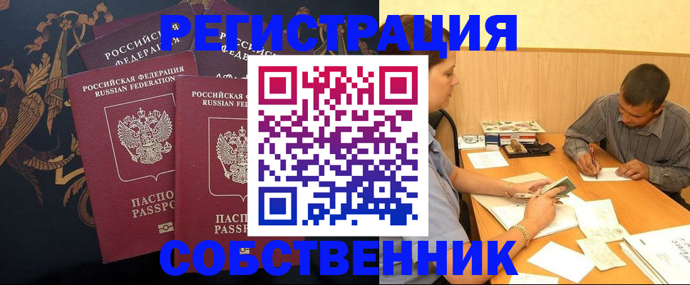 прописка поиск в Тавде