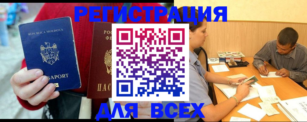 временная регистрация надежно в Тавде