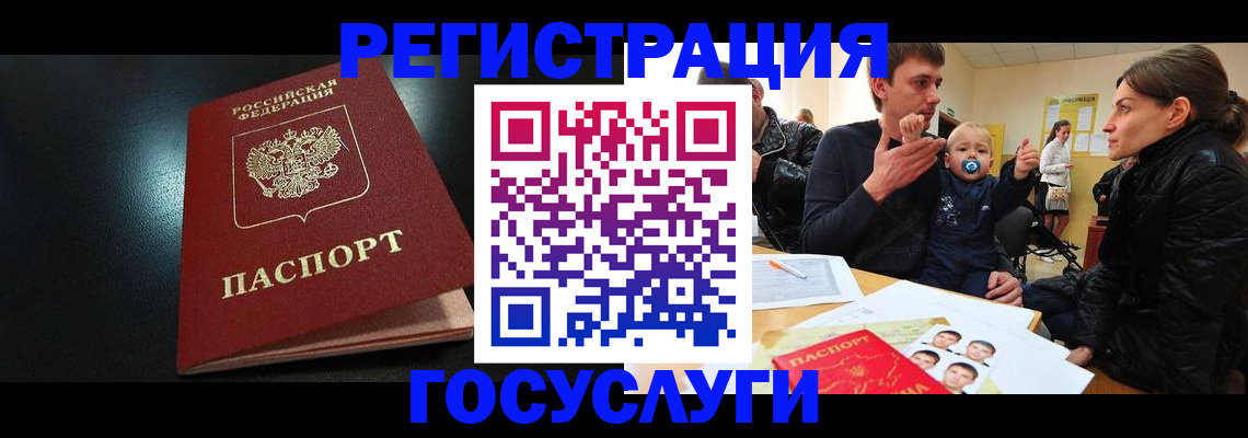 прописка для кредита в Тавде