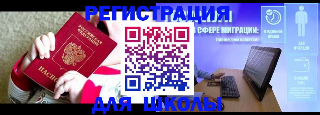 временная регистрация купить в Тавде