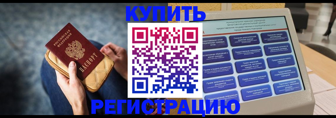 прописка поиск в Тавде